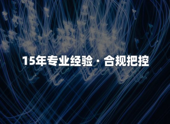 认证项目展示